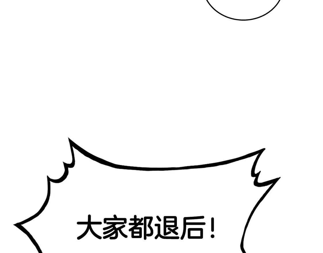 第172话 中毒 第55页