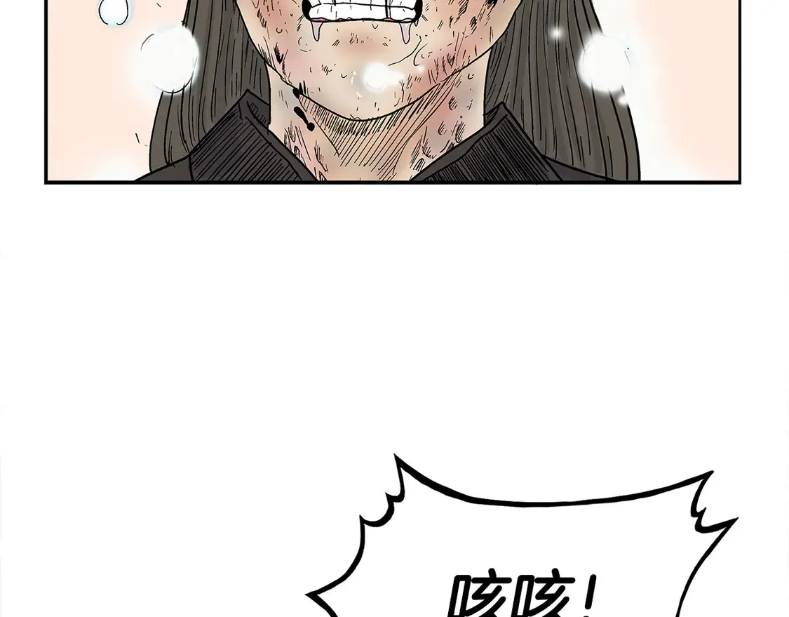 第172话 中毒 第57页