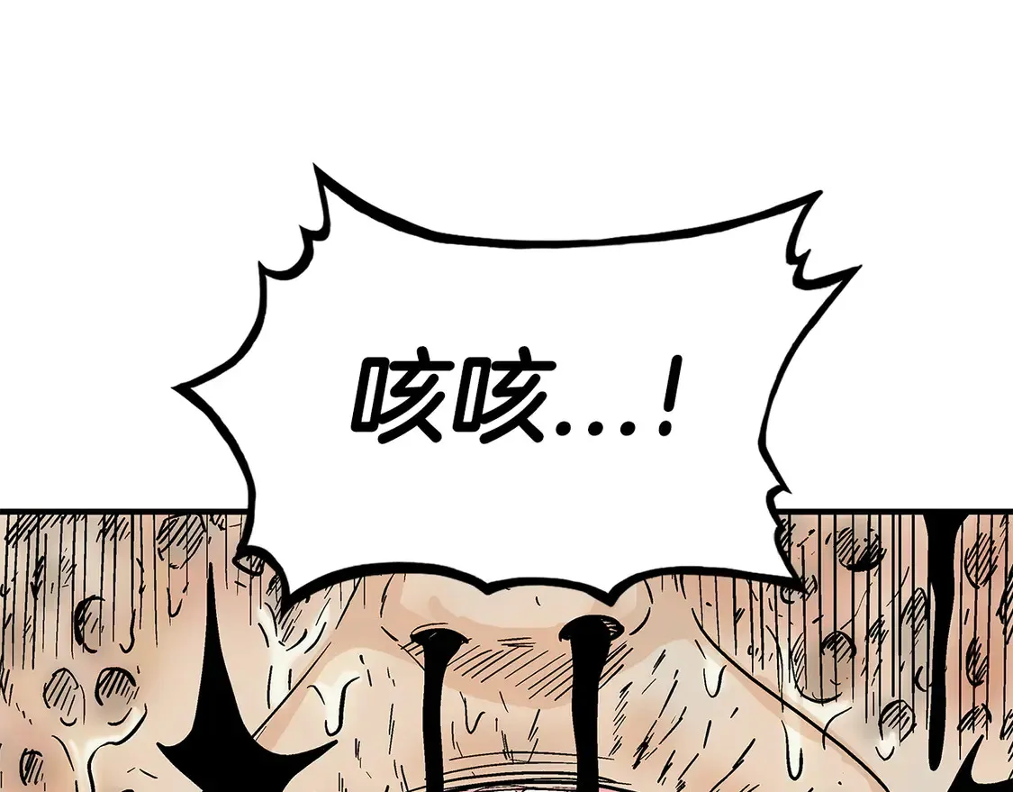 第172话 中毒 第60页