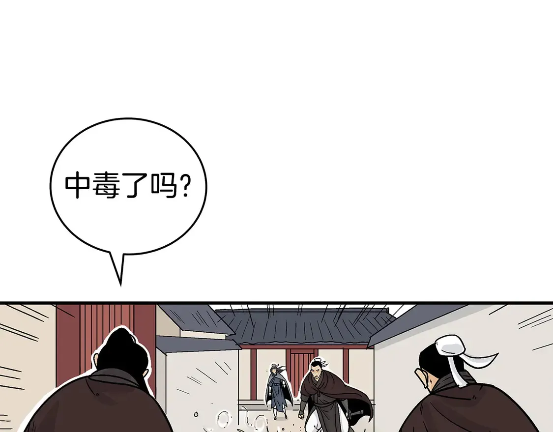 第172话 中毒 第62页