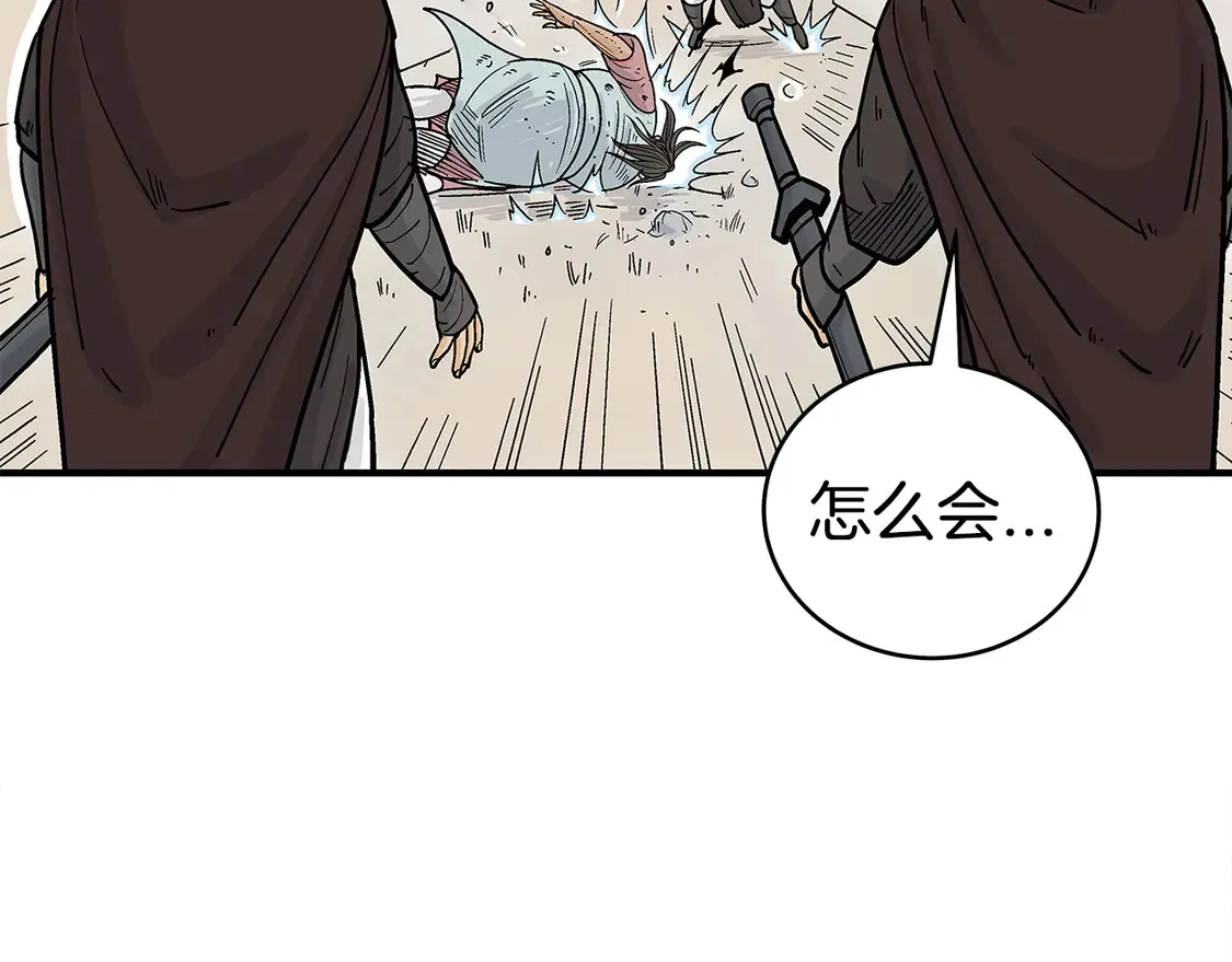 第172话 中毒 第63页