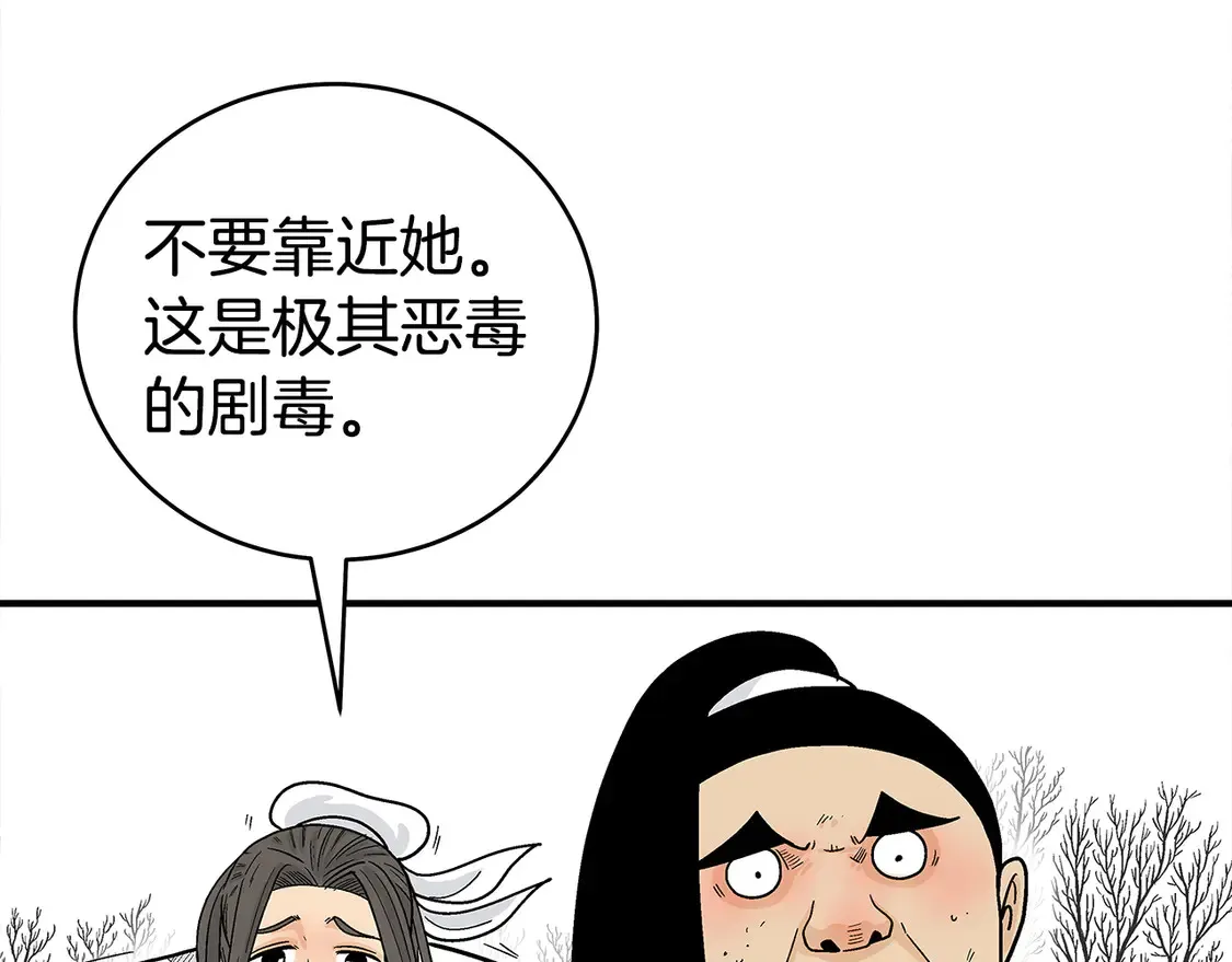 第172话 中毒 第64页