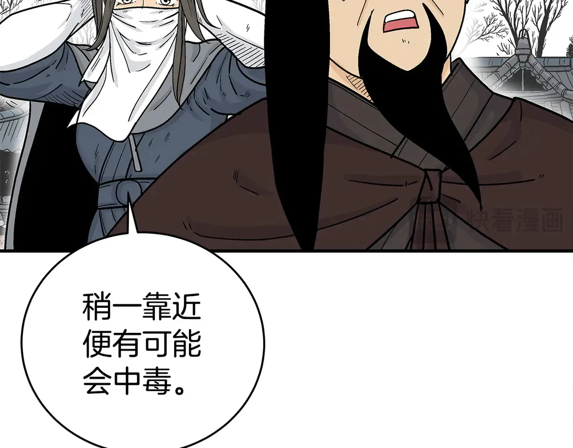 第172话 中毒 第65页