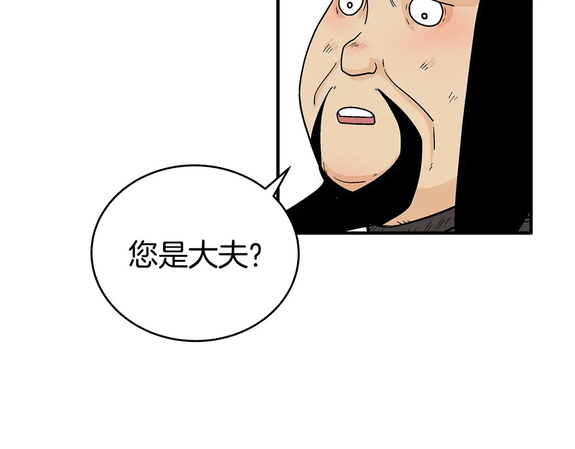 第172话 中毒 第69页