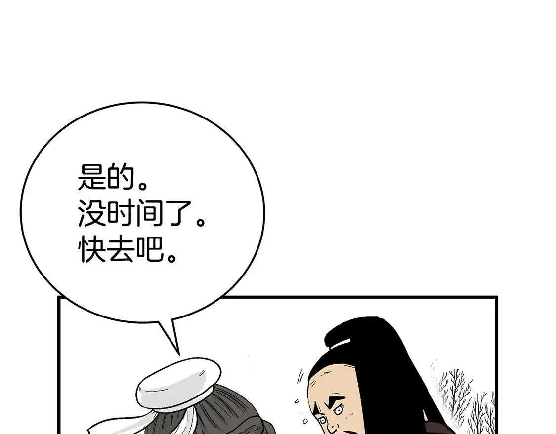 第172话 中毒 第70页
