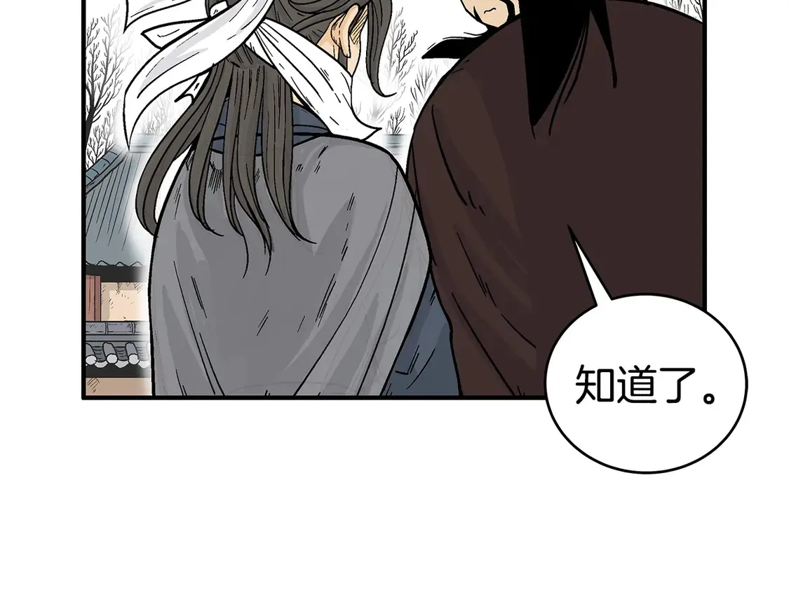 第172话 中毒 第71页