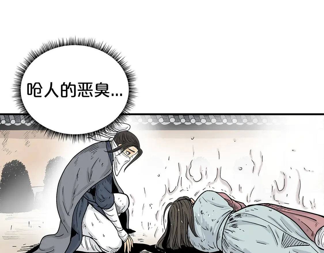 第172话 中毒 第72页