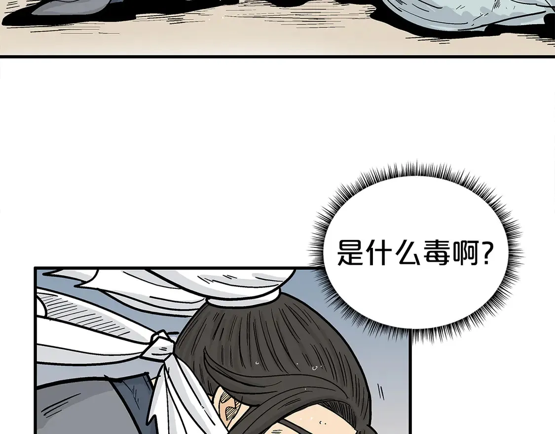 第172话 中毒 第73页