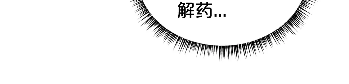 第172话 中毒 第75页
