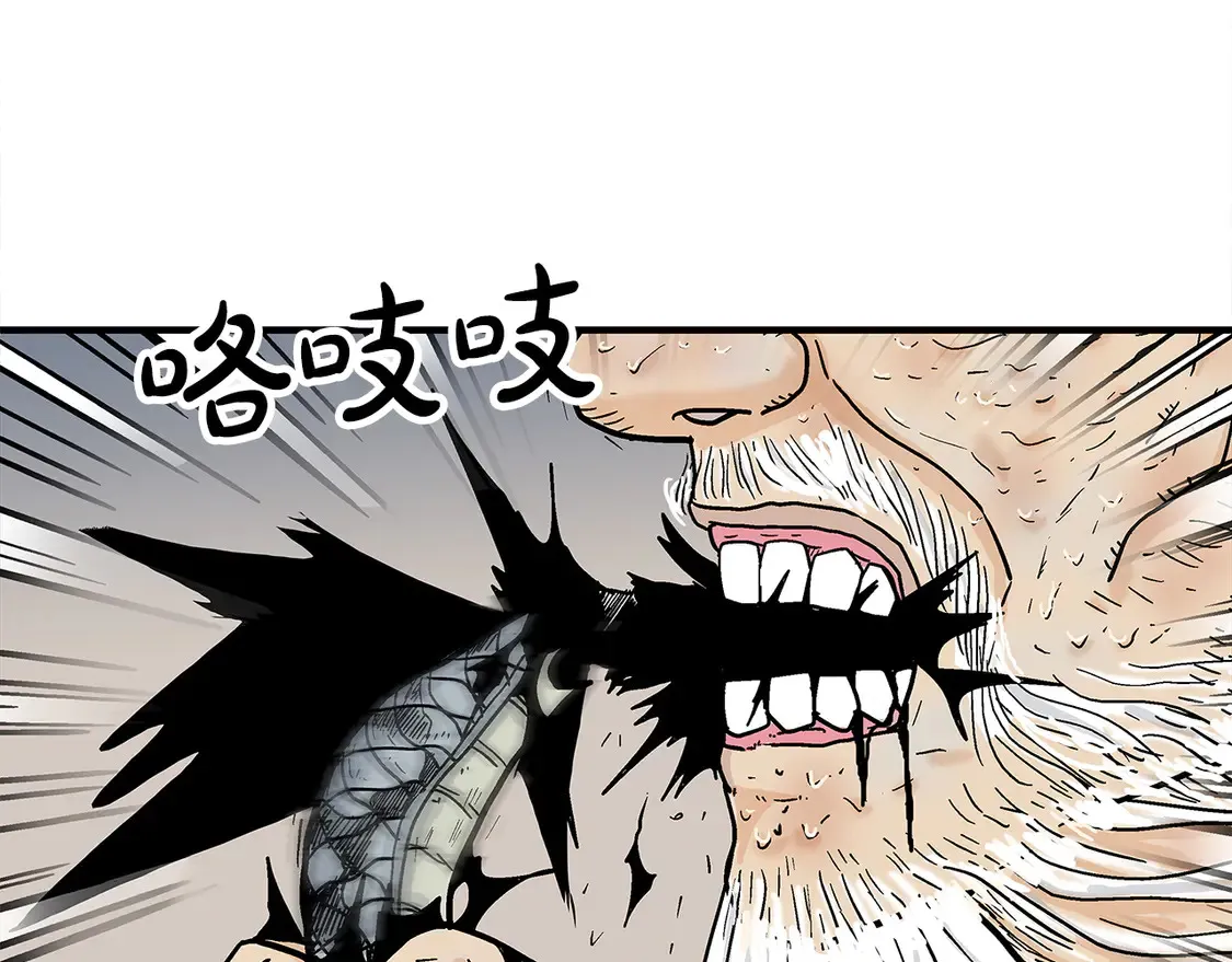 第172话 中毒 第80页