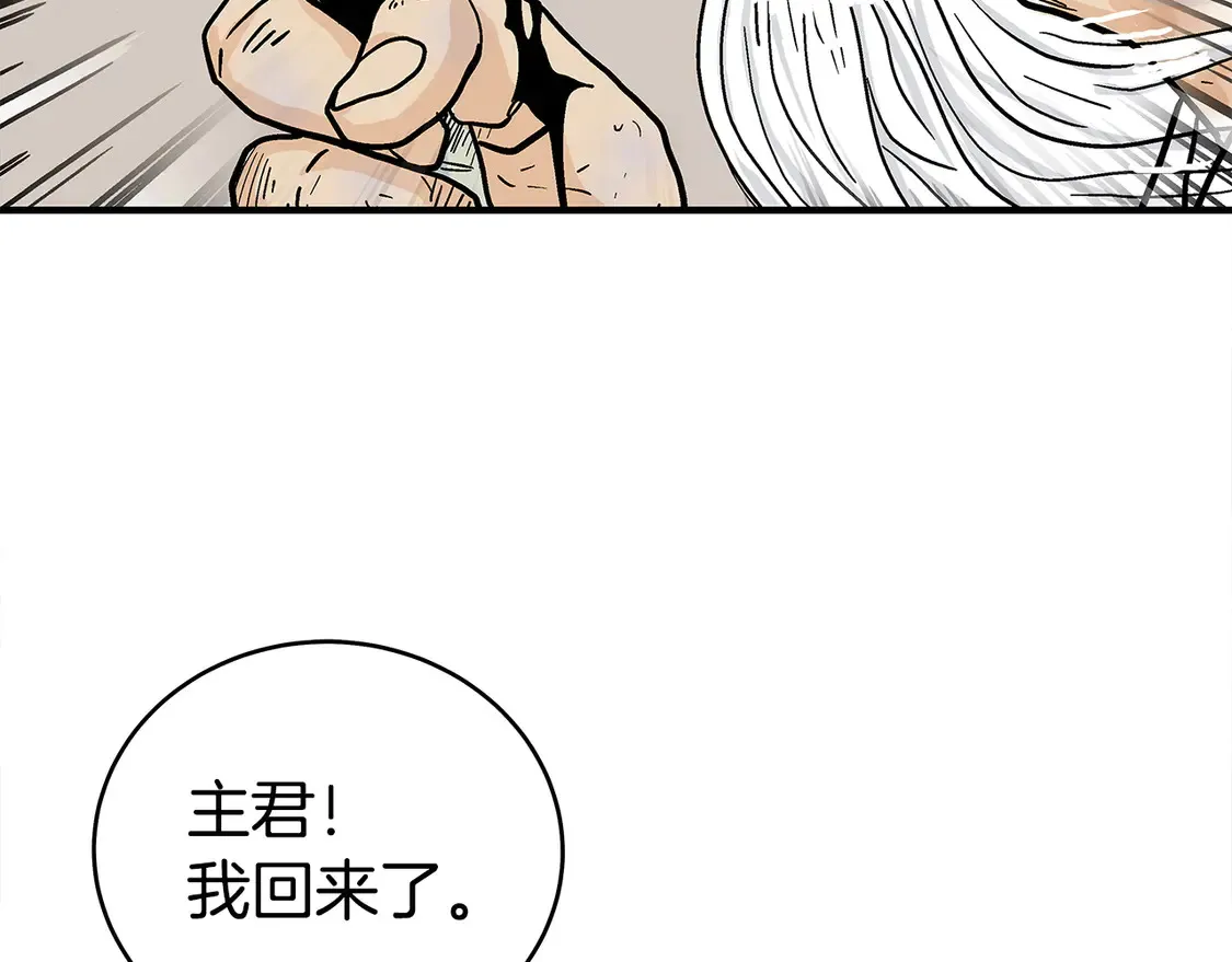 第172话 中毒 第81页