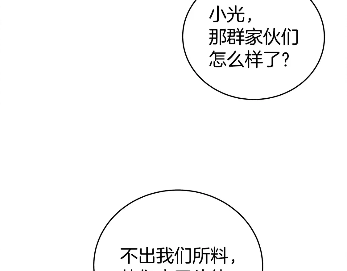 第172话 中毒 第83页