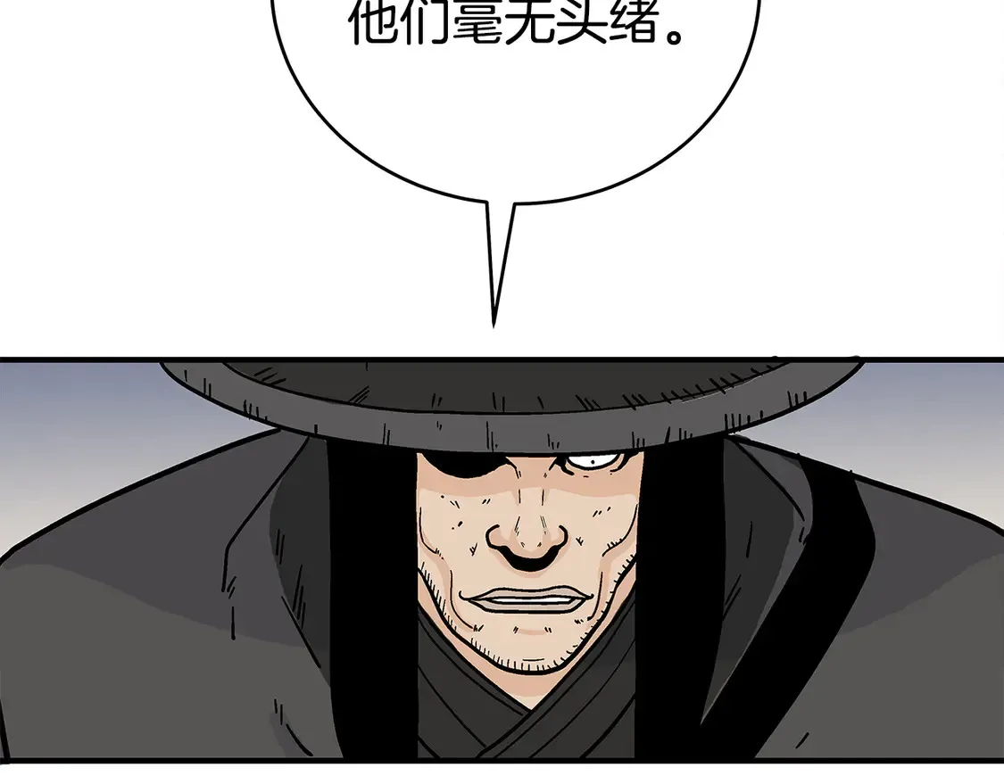 第172话 中毒 第84页
