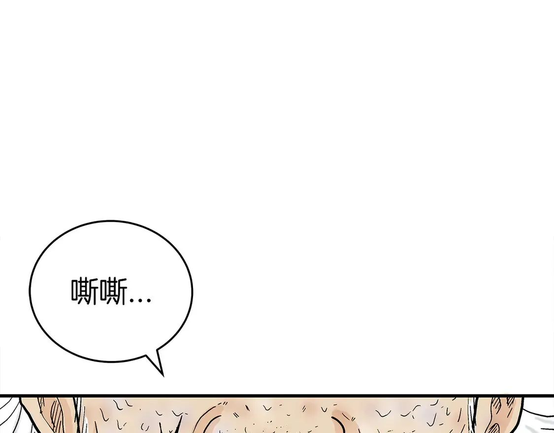 第172话 中毒 第85页
