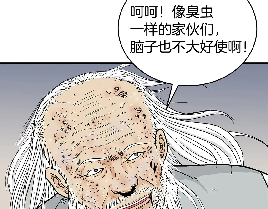 第172话 中毒 第87页