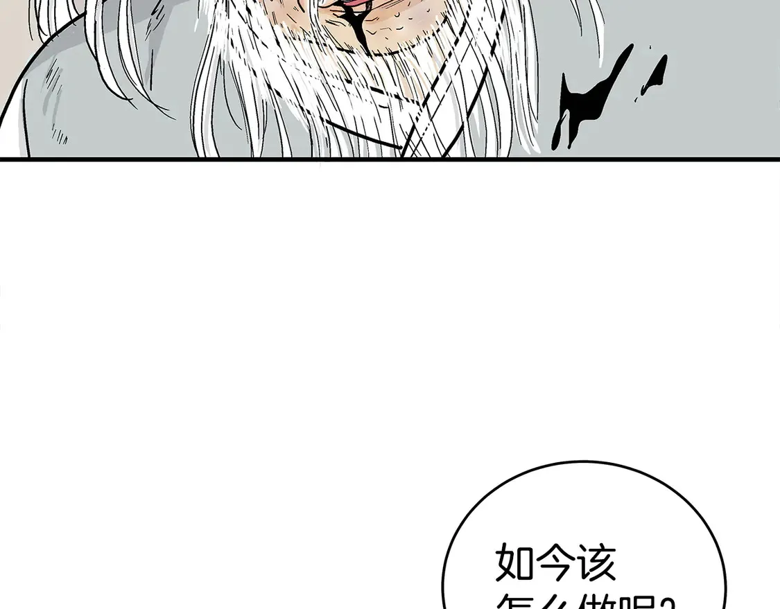 第172话 中毒 第88页