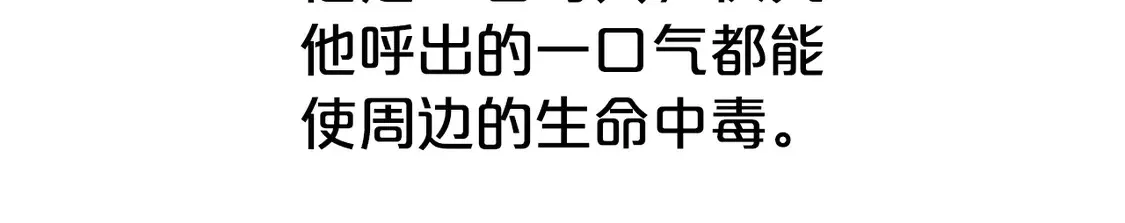 第172话 中毒 第91页