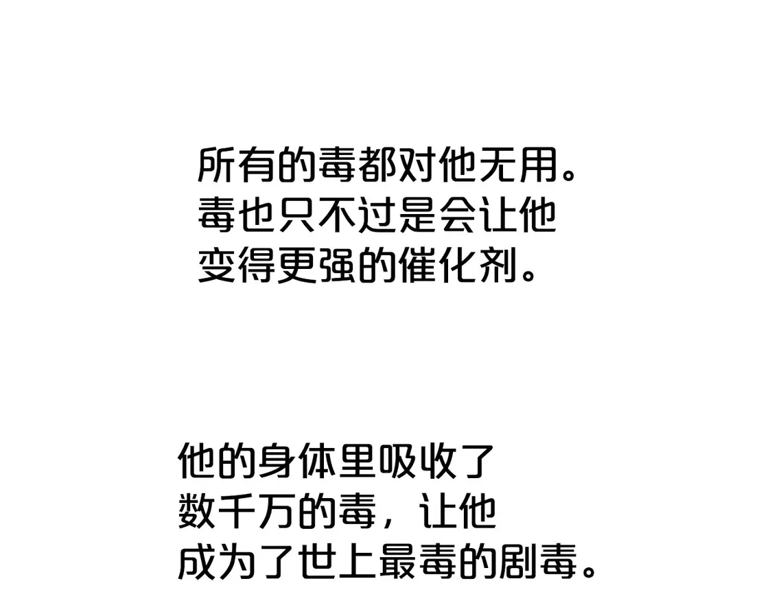 第172话 中毒 第92页
