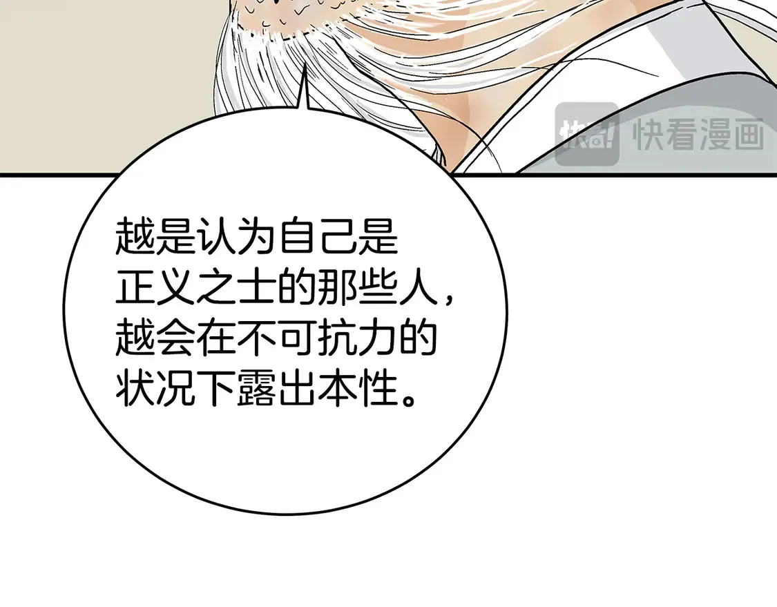第172话 中毒 第94页