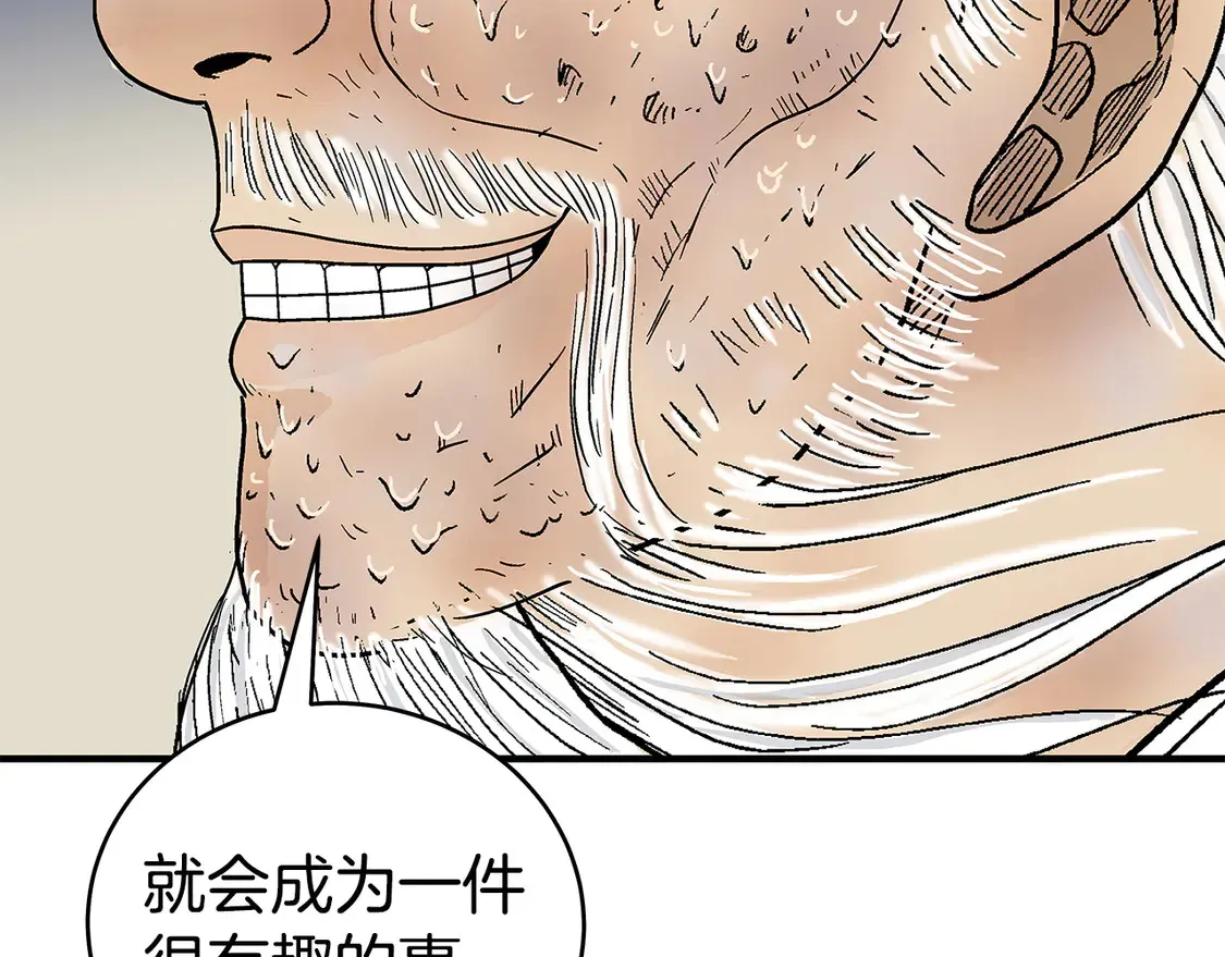 第172话 中毒 第96页