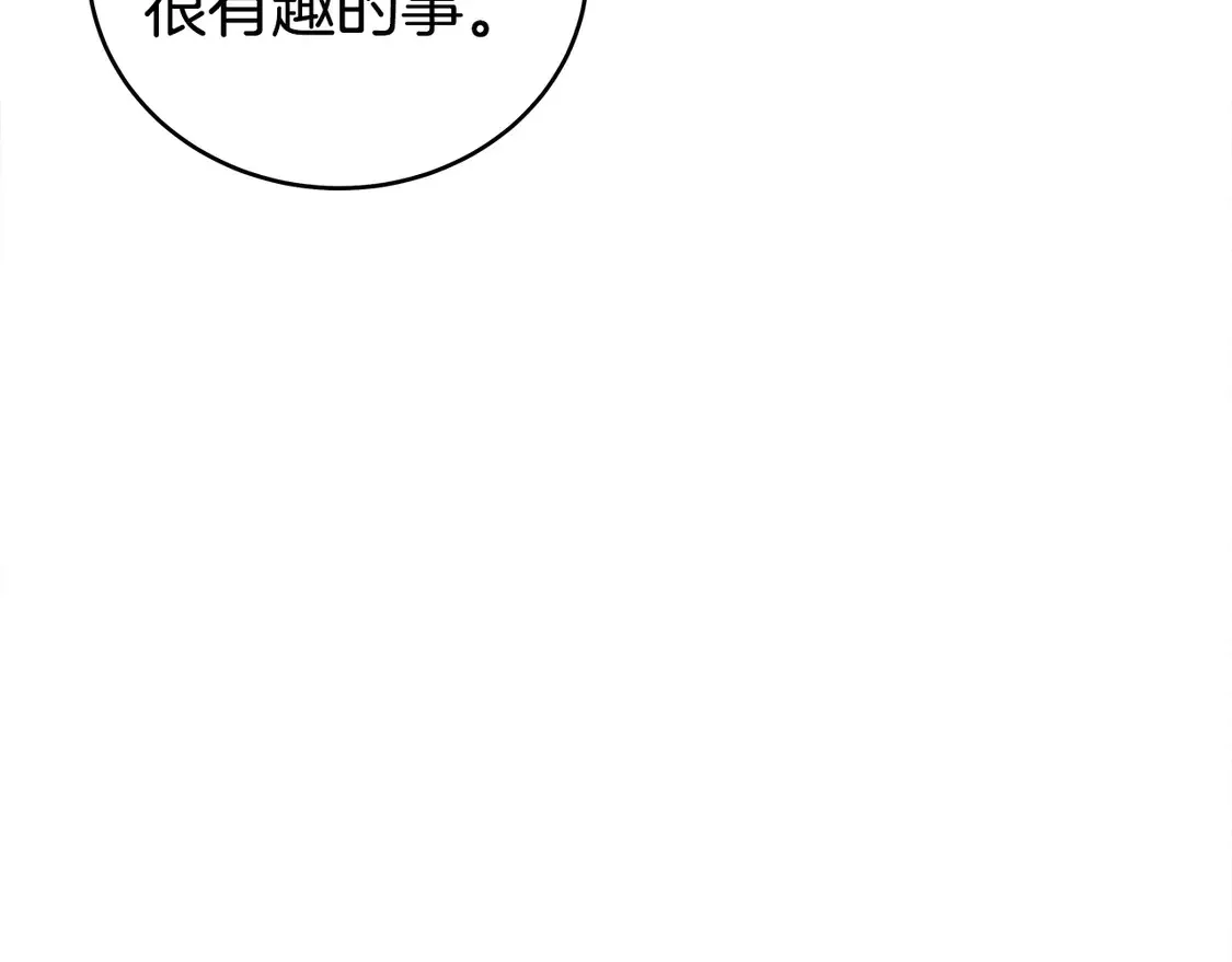 第172话 中毒 第97页