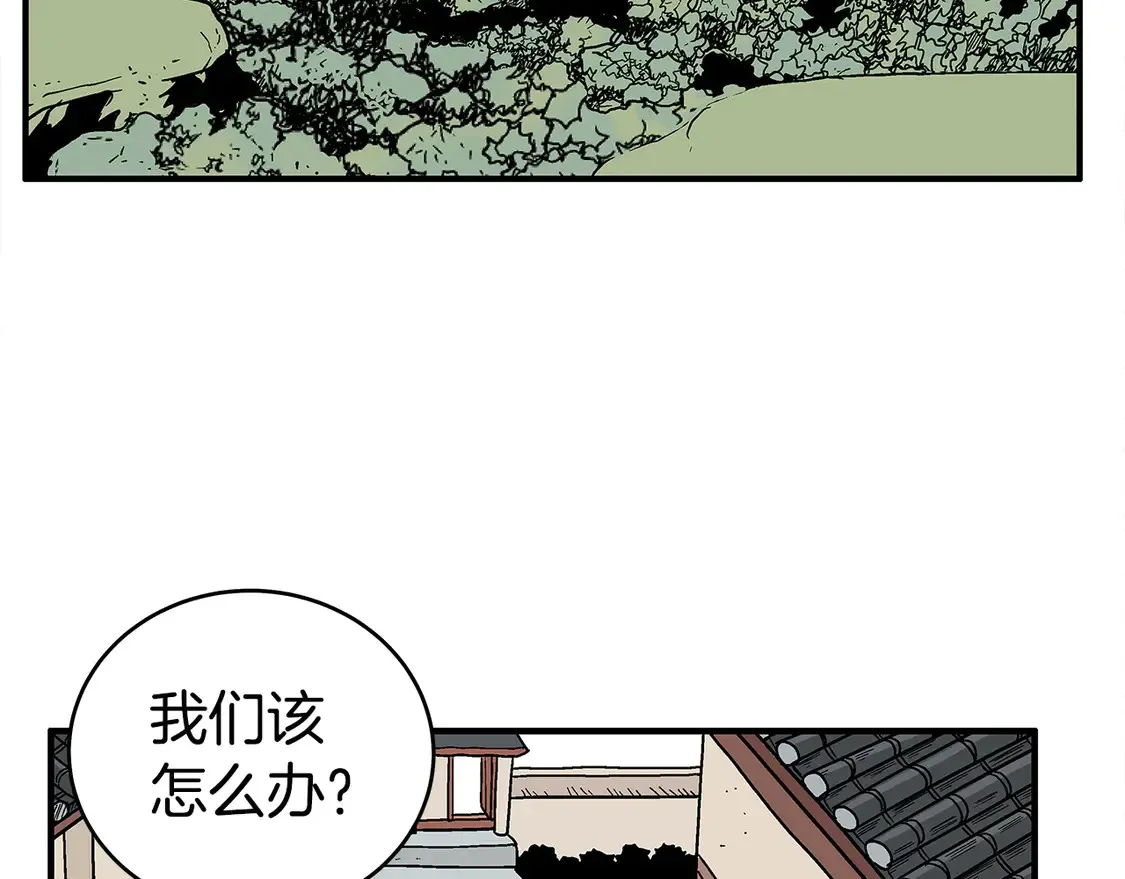第172话 中毒 第99页