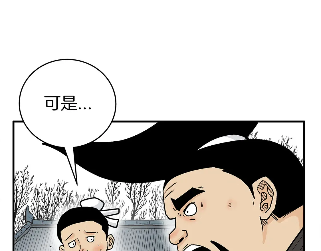 第172话 中毒 第103页