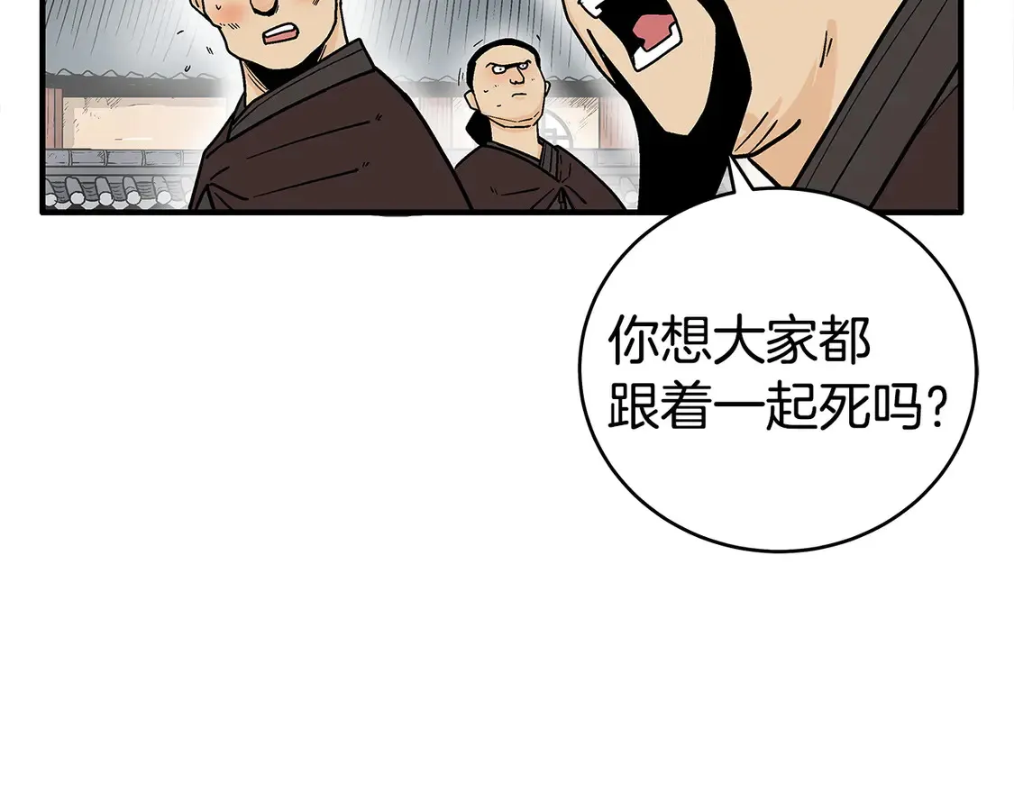 第172话 中毒 第104页