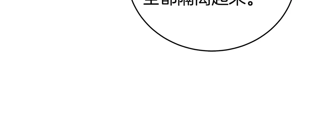 第172话 中毒 第107页
