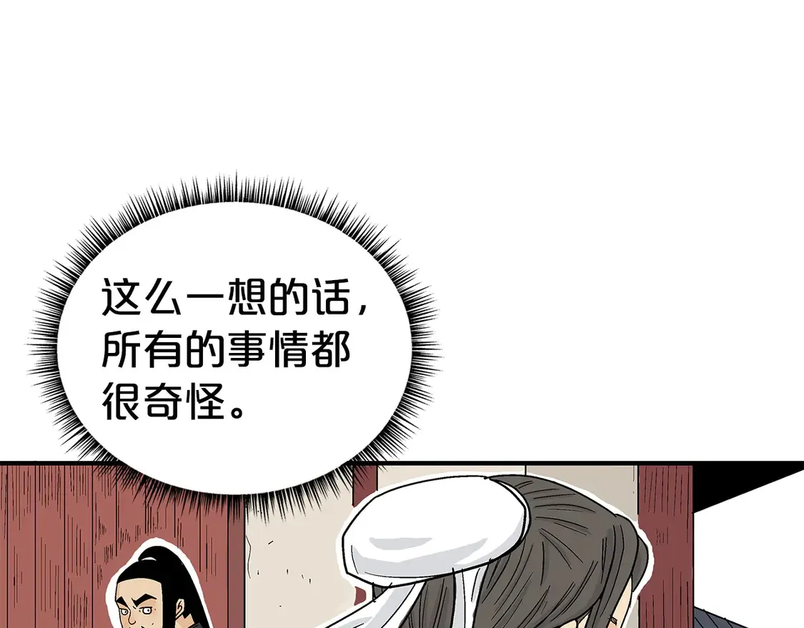 第172话 中毒 第108页