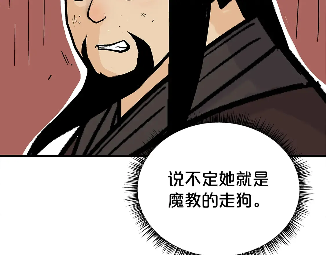 第172话 中毒 第113页