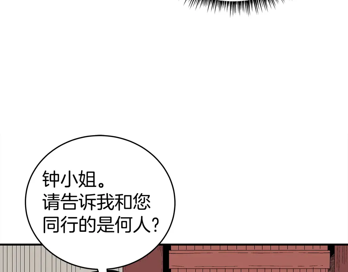 第172话 中毒 第114页