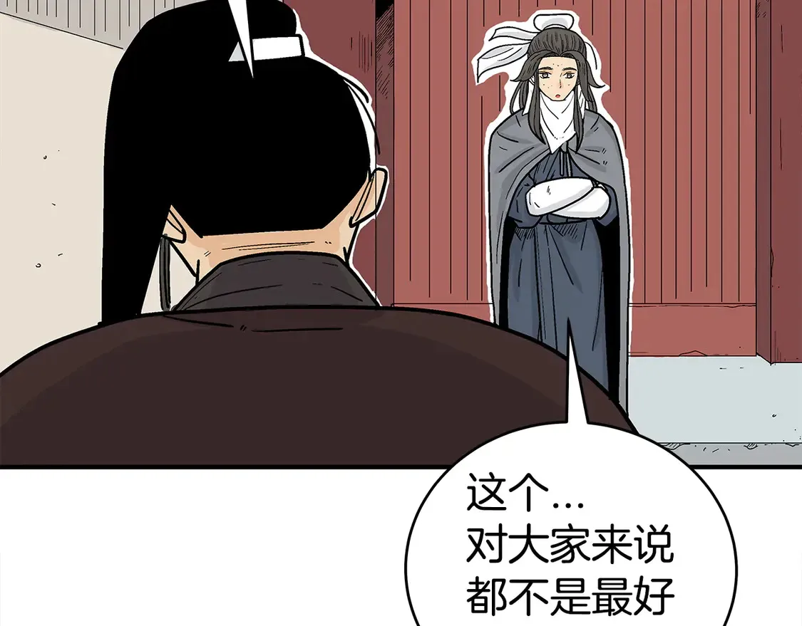 第172话 中毒 第115页