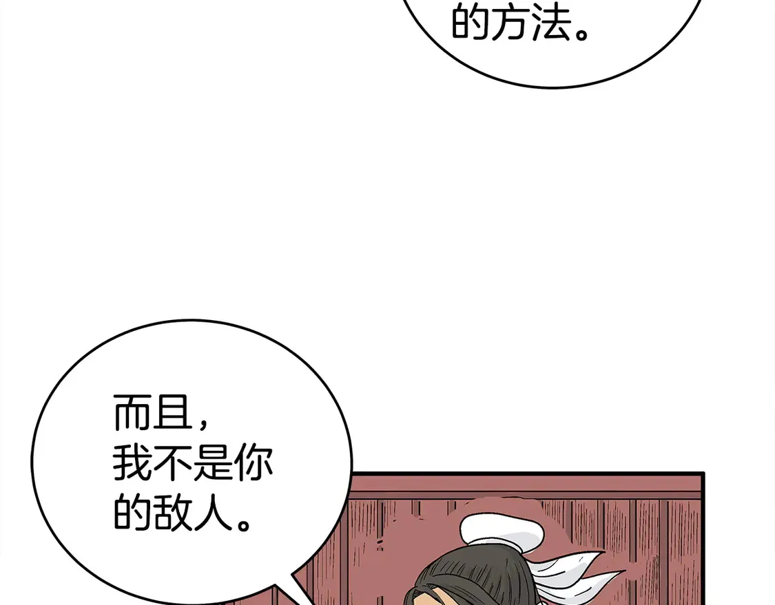第172话 中毒 第116页