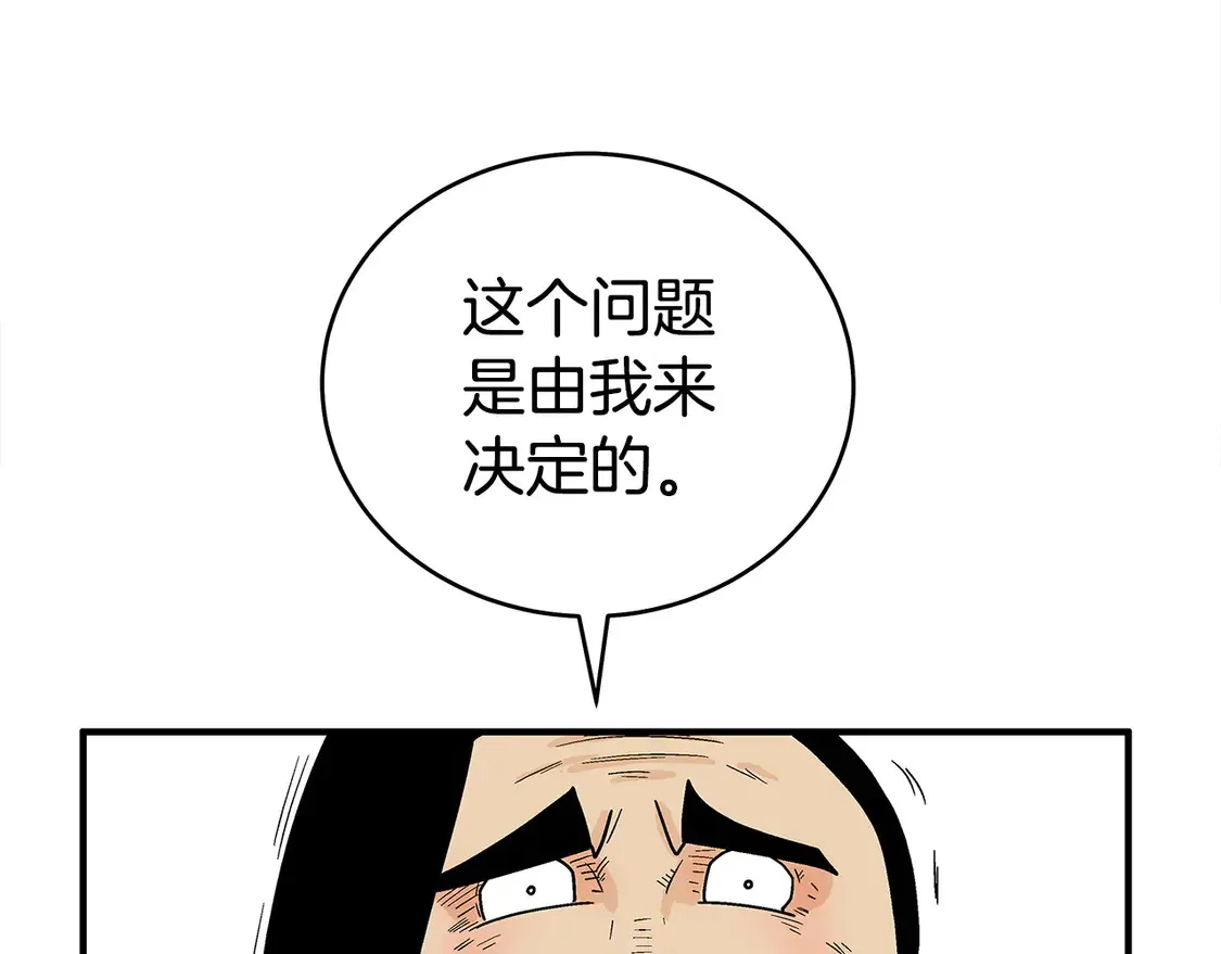 第172话 中毒 第118页