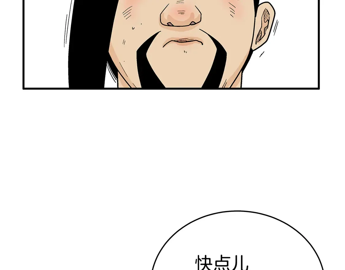 第172话 中毒 第119页