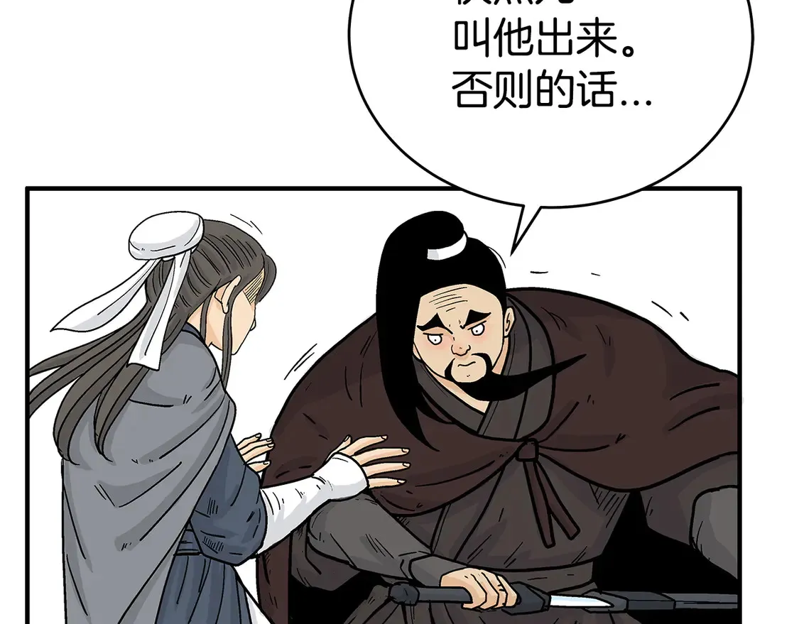 第172话 中毒 第120页