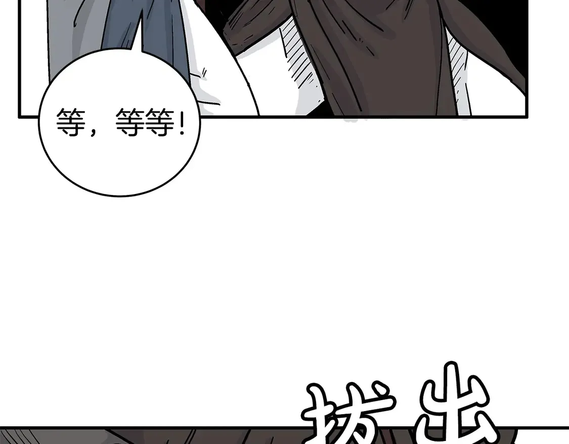 第172话 中毒 第121页