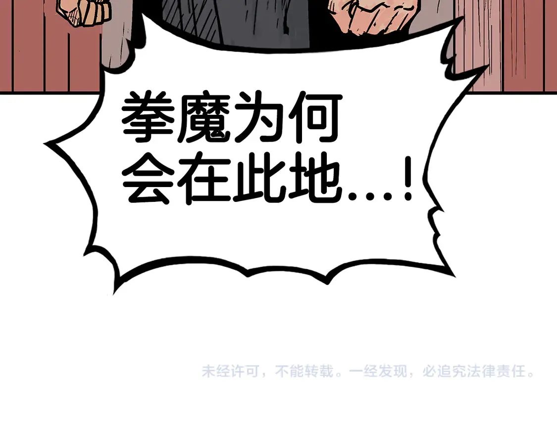 第172话 中毒 第140页