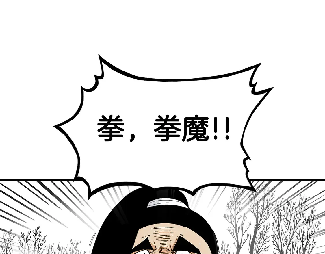 第173话 以毒制毒 第1页