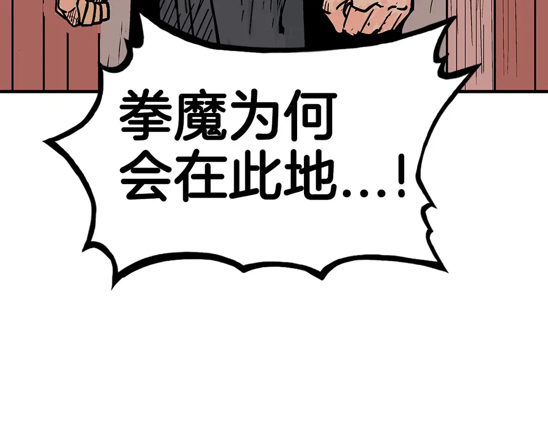 第173话 以毒制毒 第5页