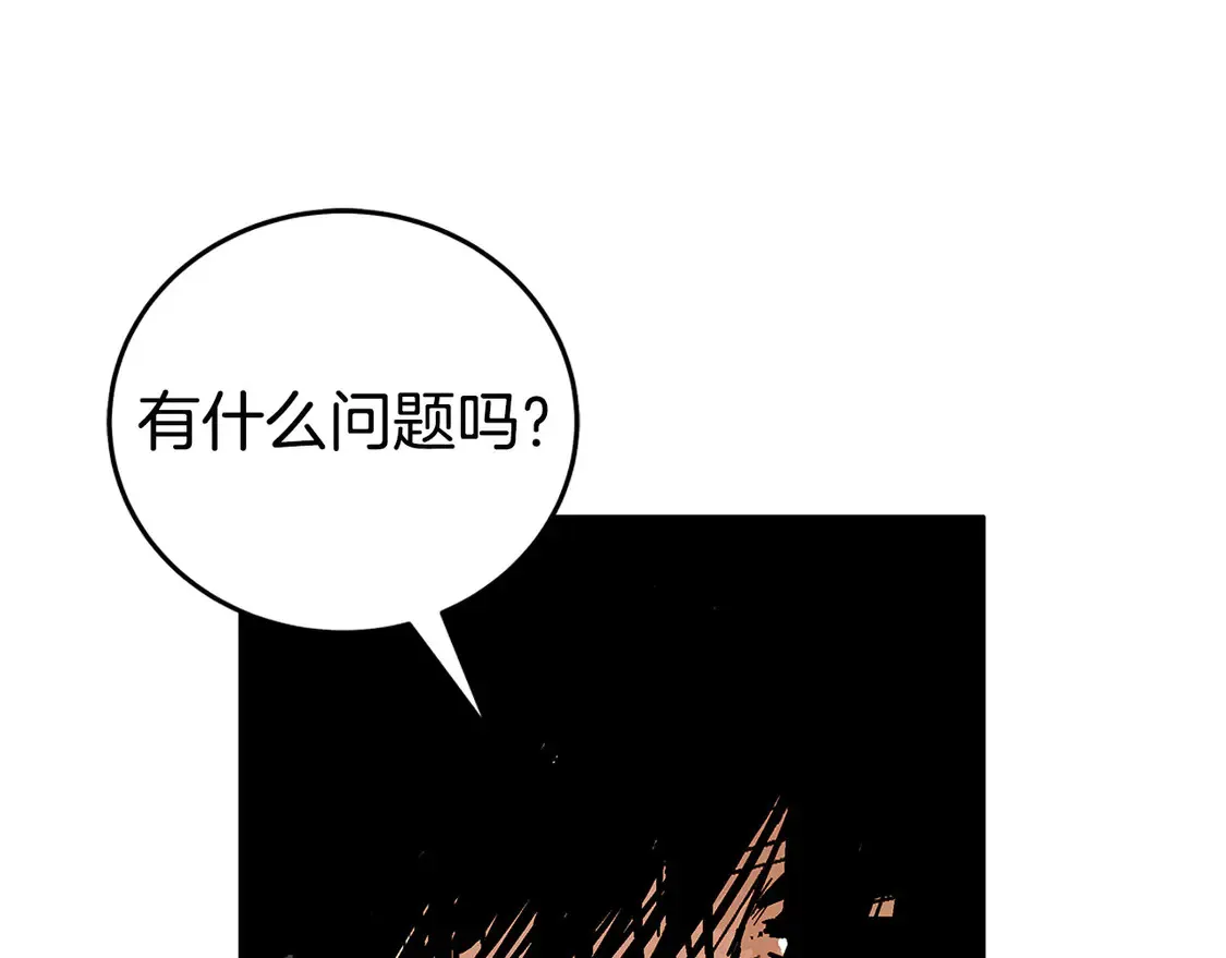 第173话 以毒制毒 第12页