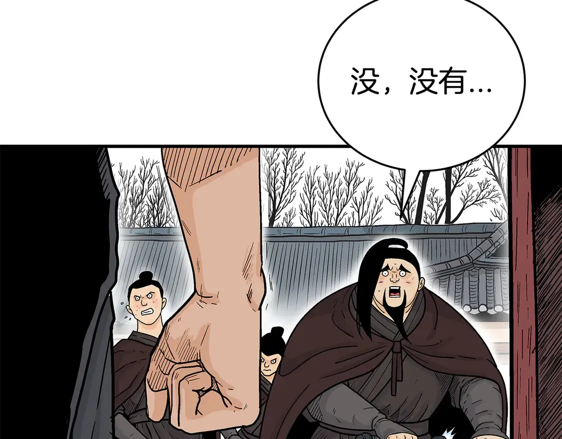 第173话 以毒制毒 第14页