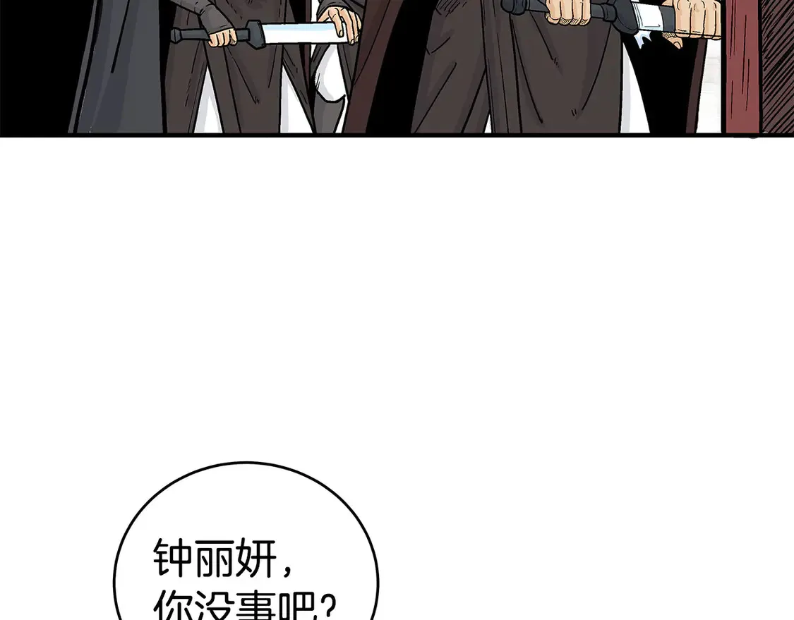 第173话 以毒制毒 第15页