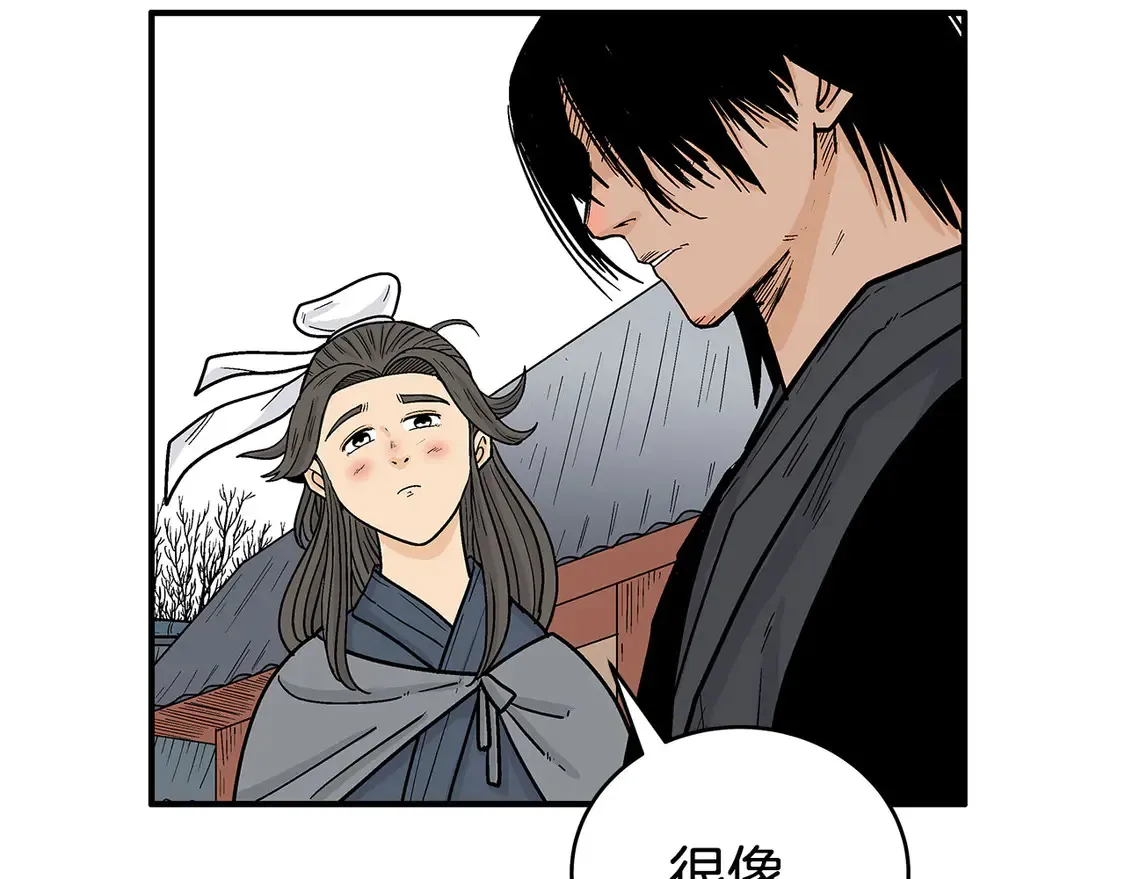 第173话 以毒制毒 第21页