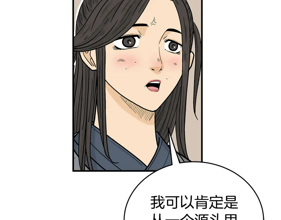 第173话 以毒制毒 第23页