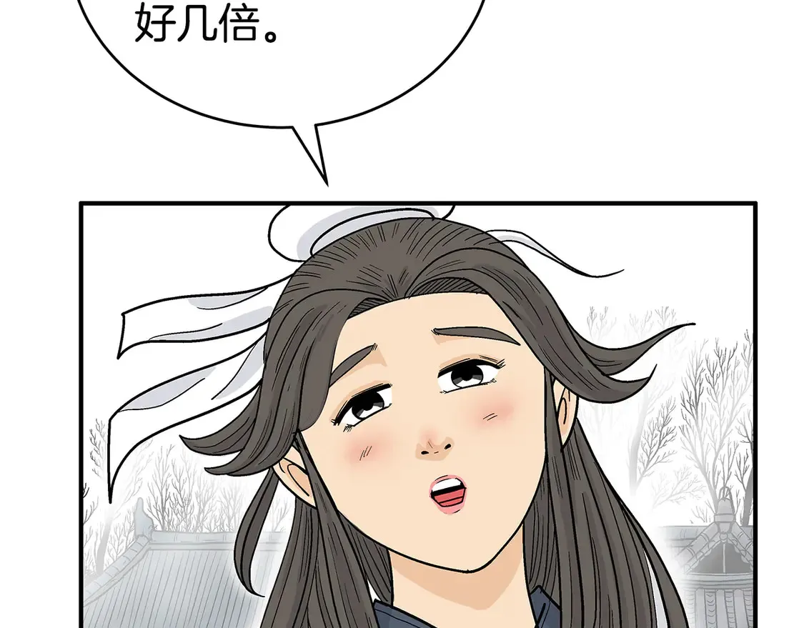 第173话 以毒制毒 第25页