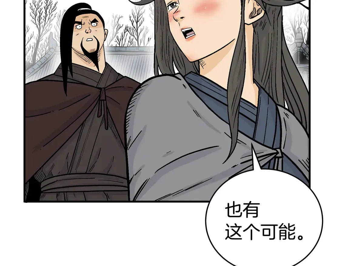 第173话 以毒制毒 第28页