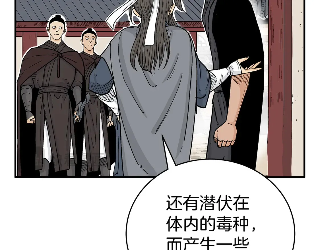 第173话 以毒制毒 第32页
