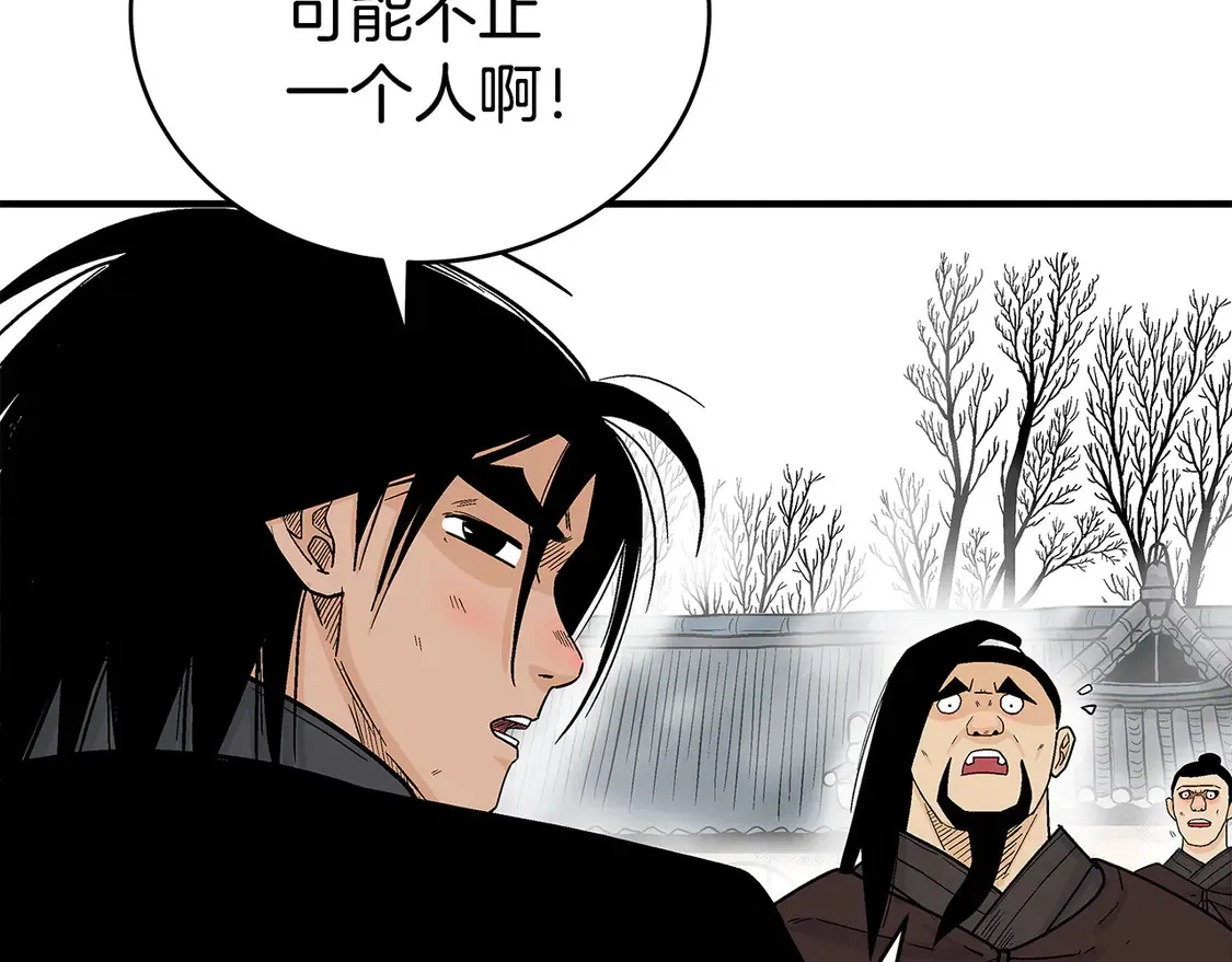 第173话 以毒制毒 第34页
